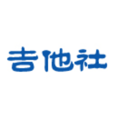 吉他社 - 吉他爱好者社区,提供吉他谱下载吉他教学视频吉他入门