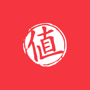 什么值得买 | 分享每一种值