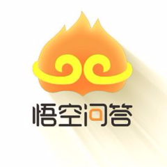 悟空问答