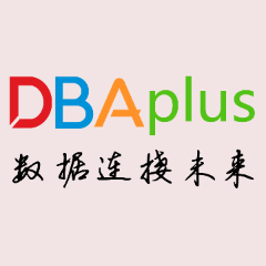 dbaplus社群：围绕Data、Blockchain、AiOps的企业级专业社群。技术大咖、原创干货，每天精品原创文章推送，每周线上技术分享，每月线下技术沙龙。